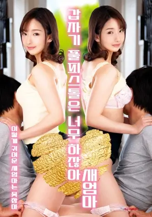 逆袭吧小职员 职场爽剧短剧免费看